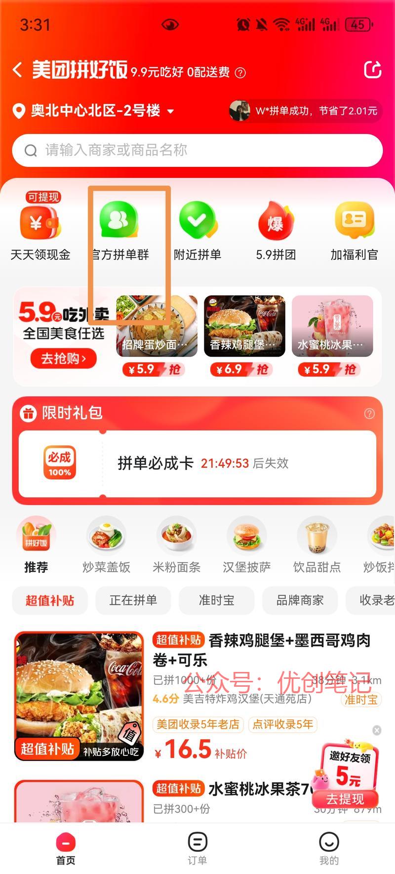 引流以小区为单位的精准…#情报-搞钱线报📢论坛-网创交流-优创圈